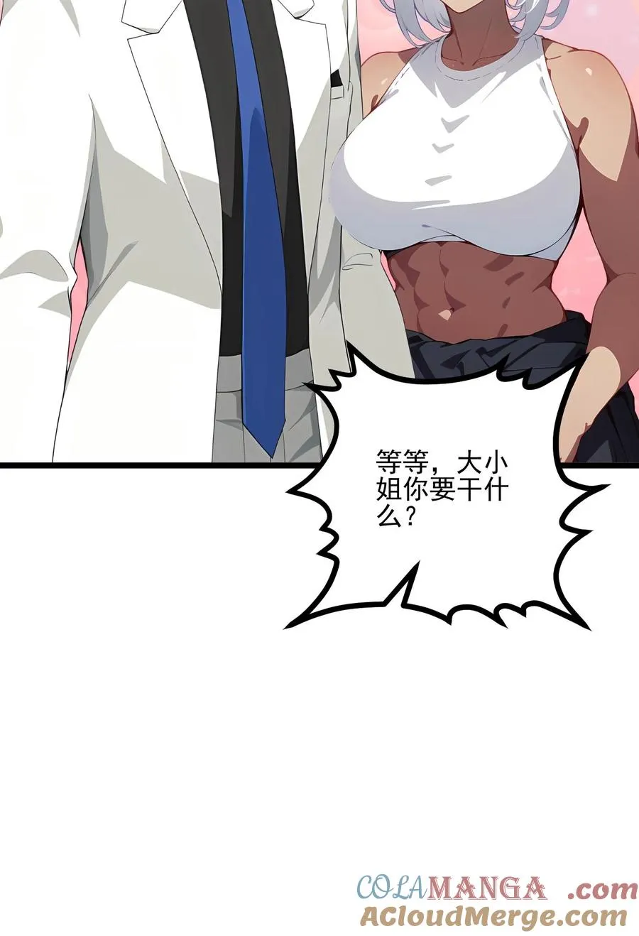 第121话 第17页