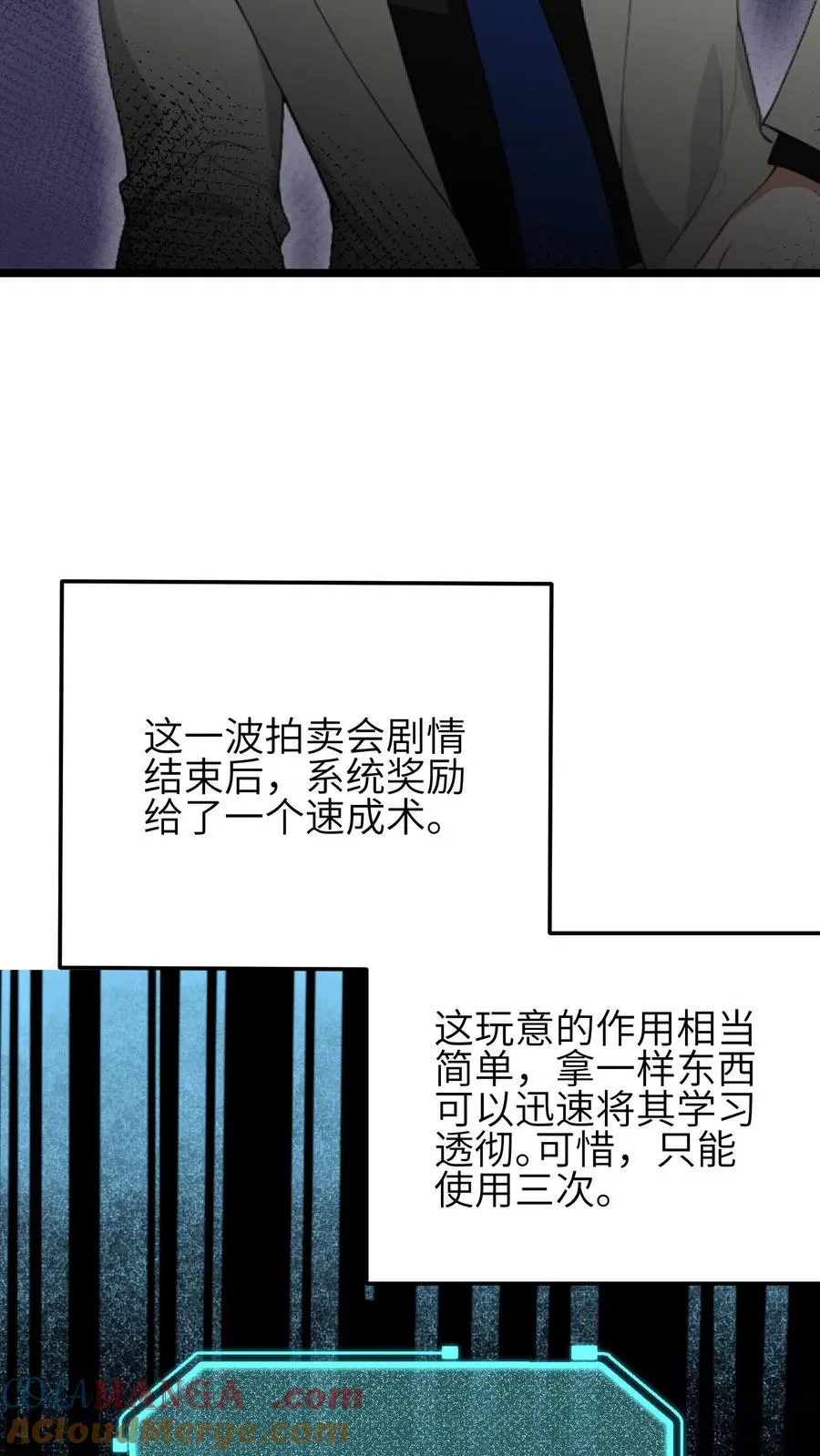 第122话 第3页