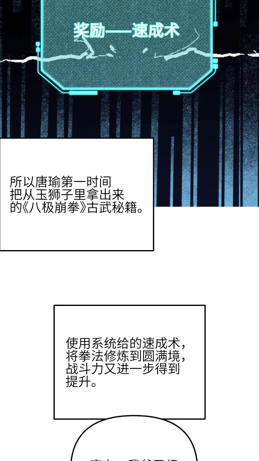 第122话 第4页