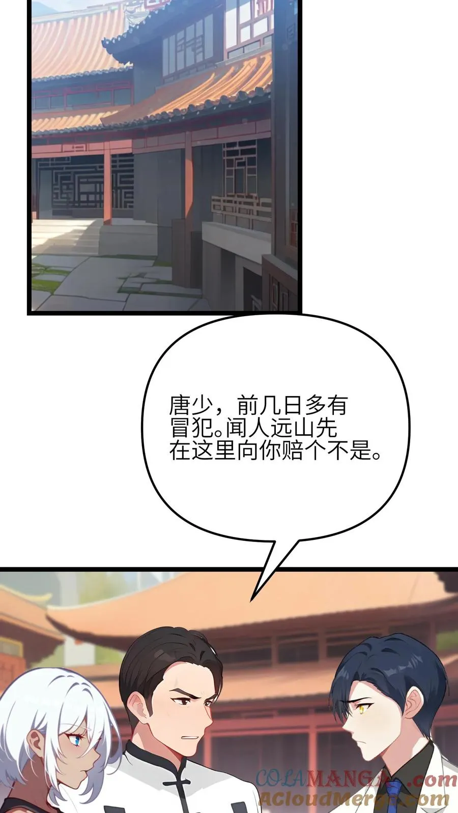 第122话 第7页
