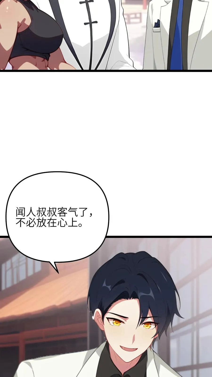 第122话 第8页
