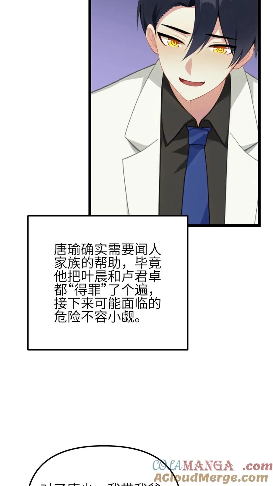 第122话 第11页