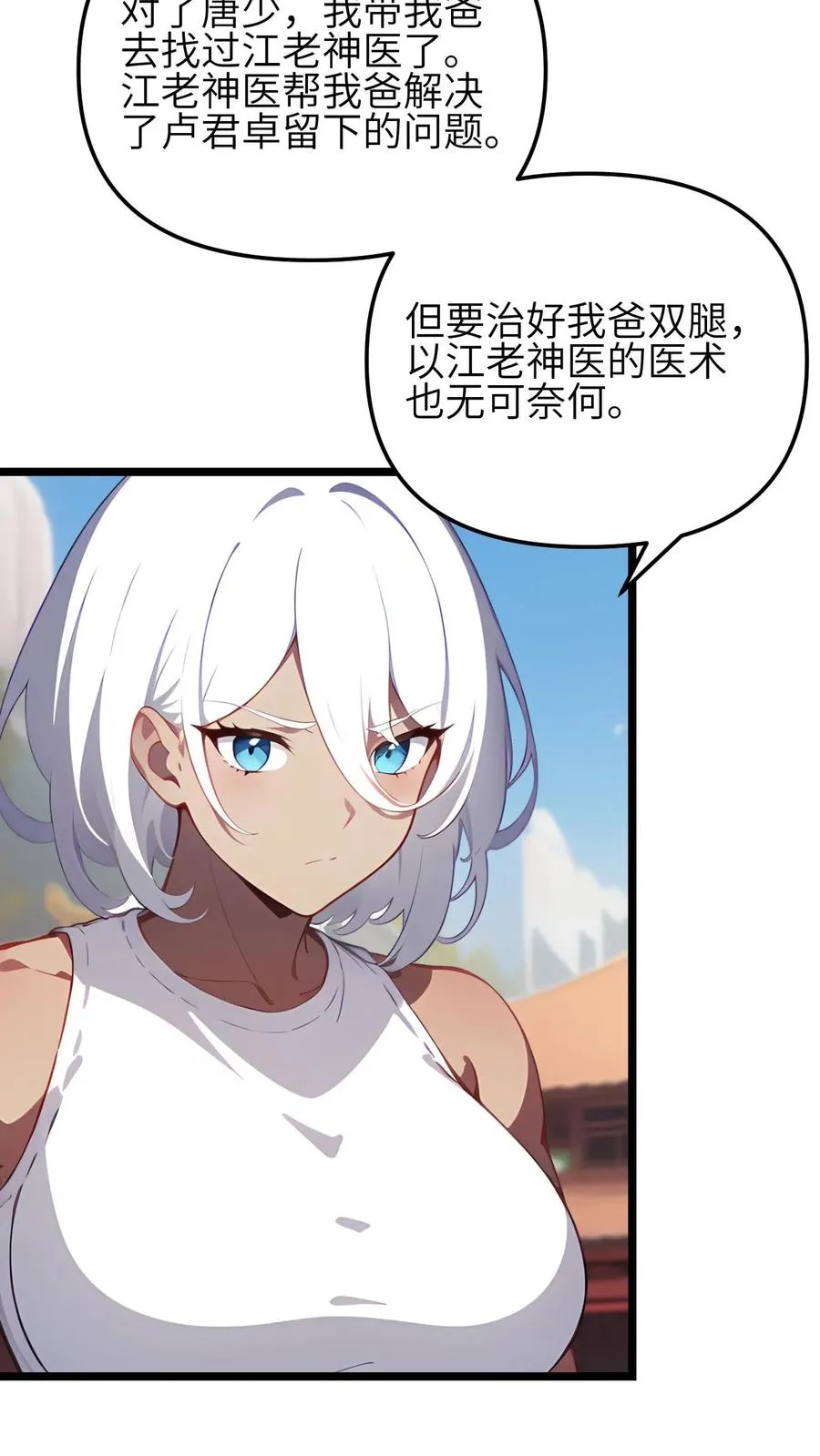 第122话 第12页