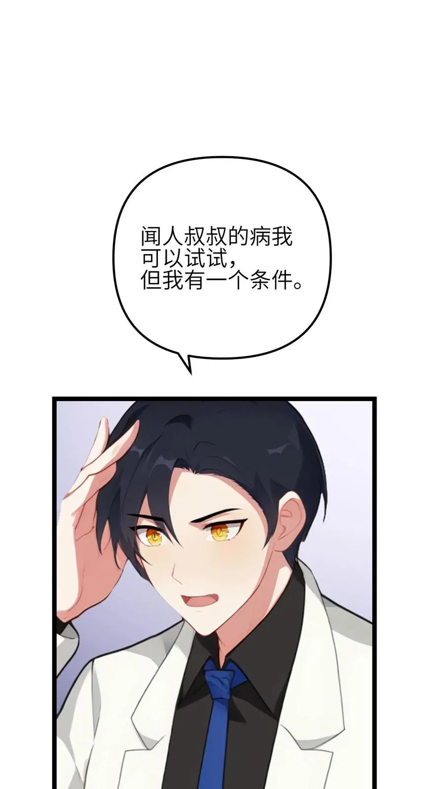 第122话 第14页