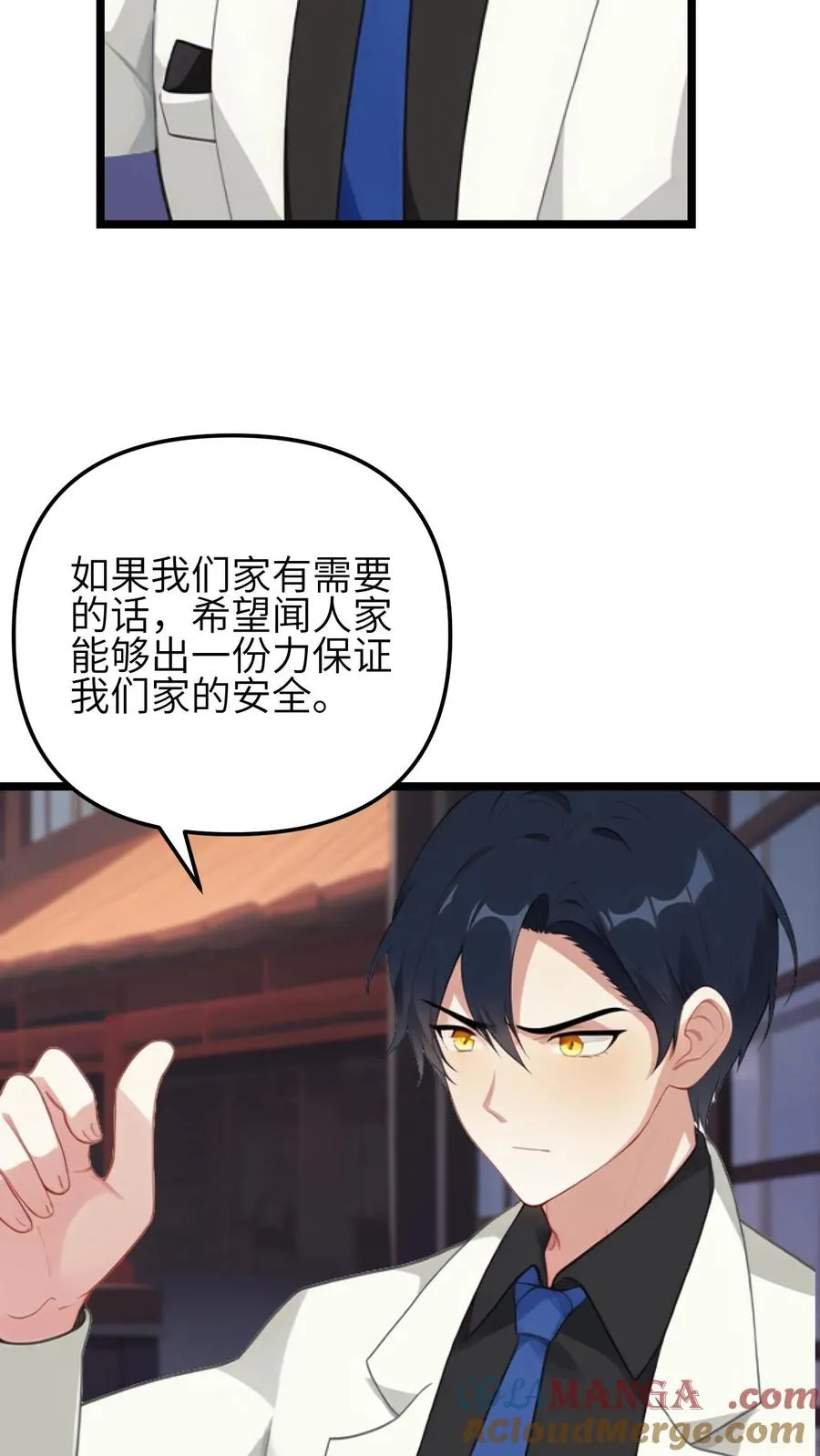 第122话 第15页