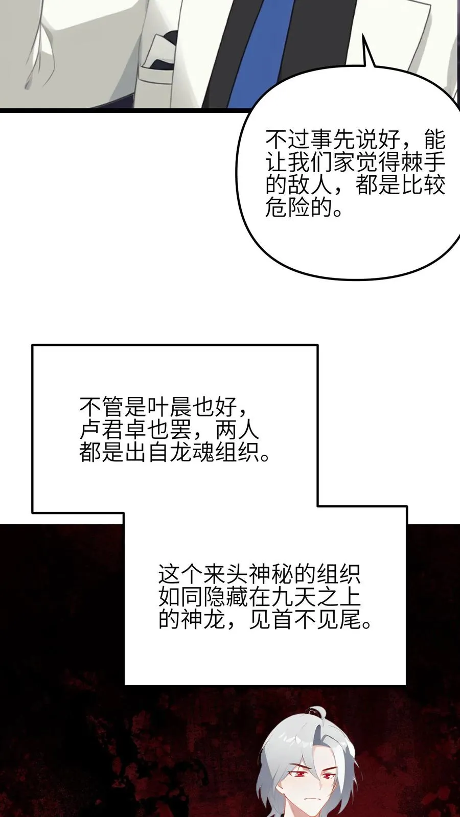 第122话 第16页