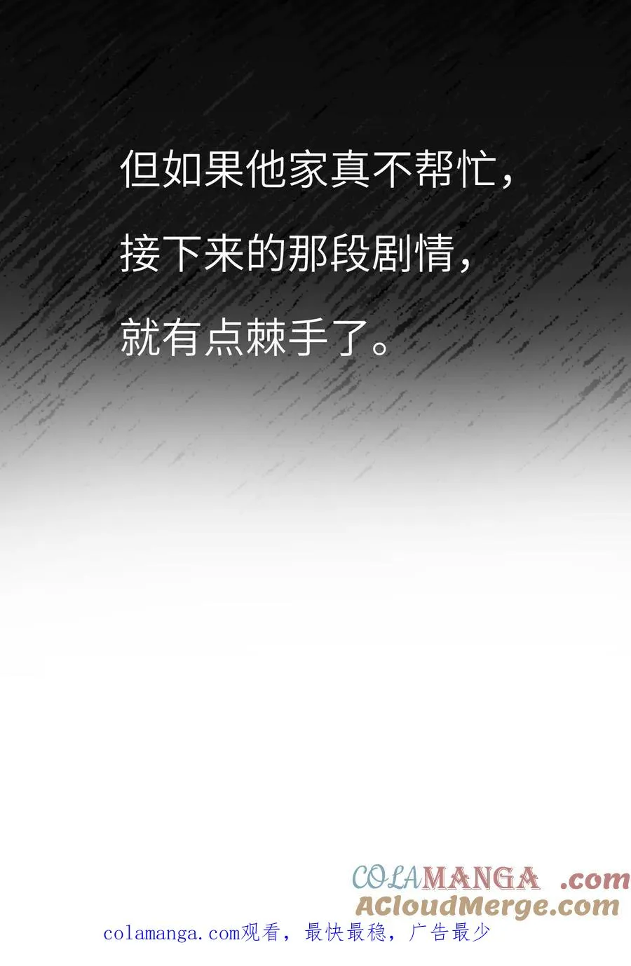 第122话 第19页