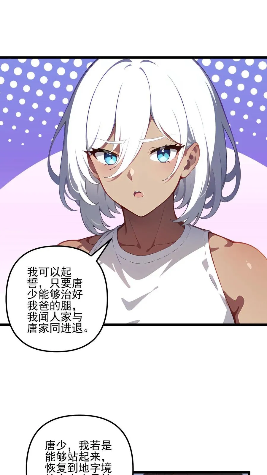 第123话 第2页
