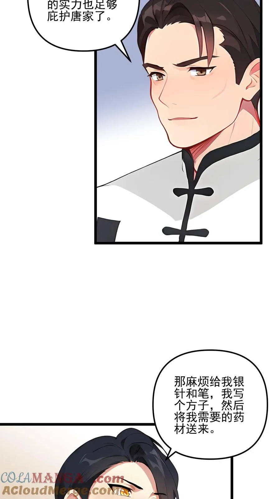 第123话 第3页
