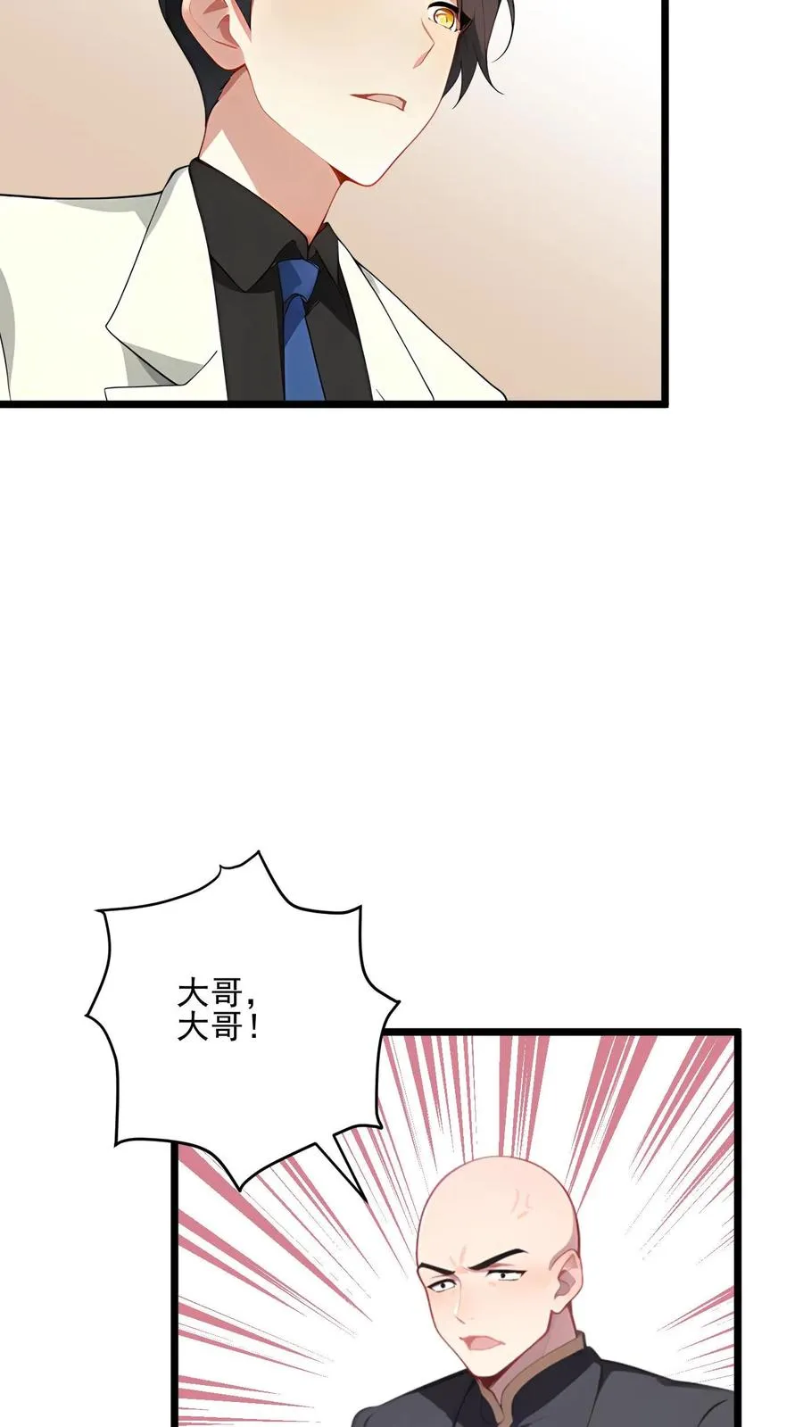 第123话 第4页