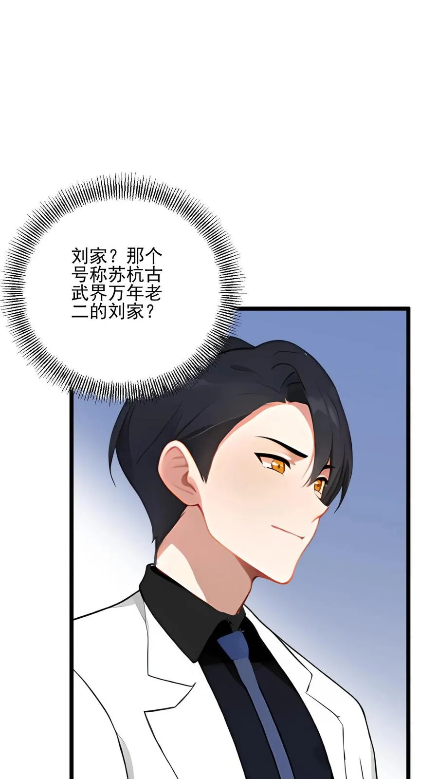 第123话 第6页