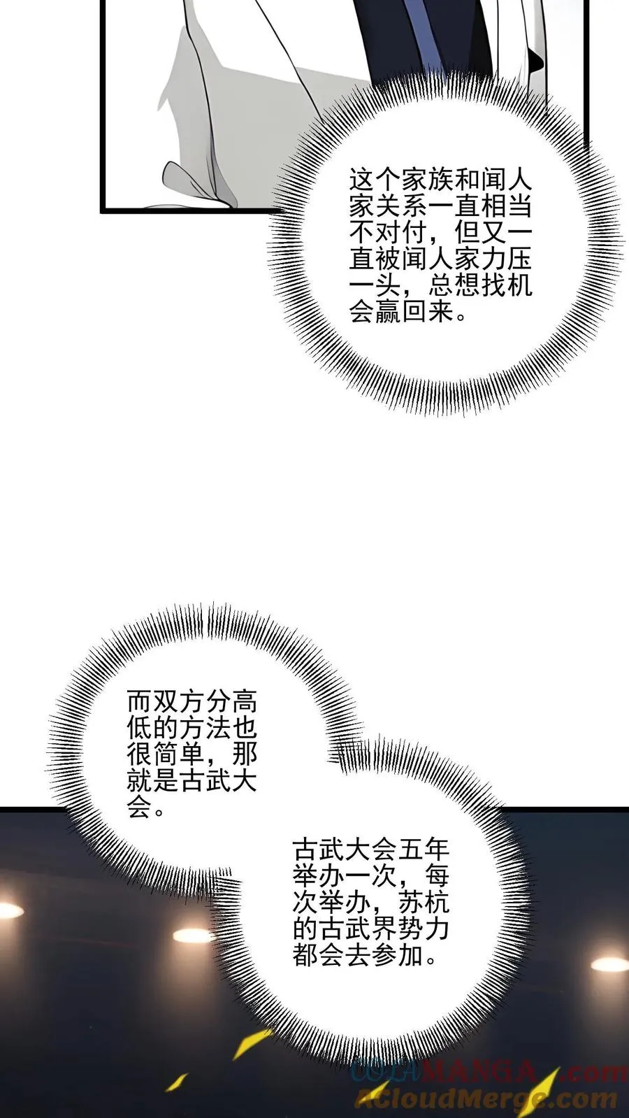 第123话 第7页
