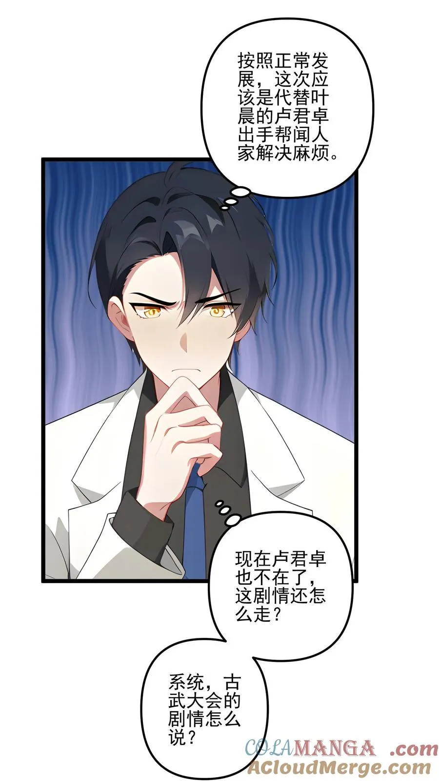 第123话 第11页