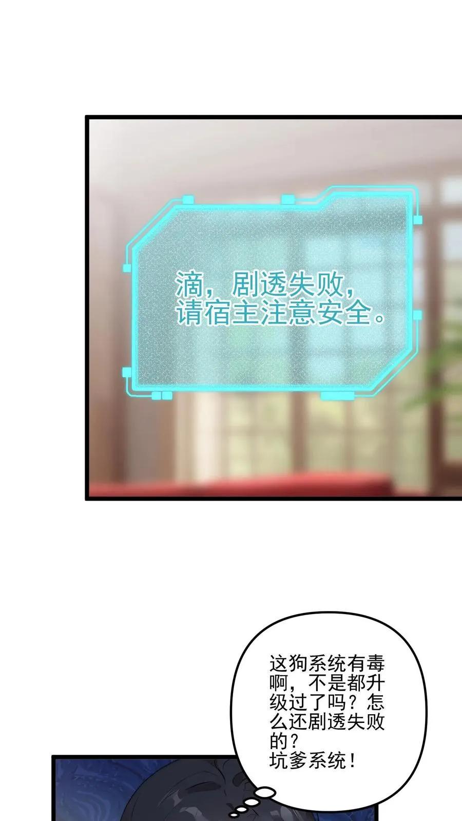 第123话 第12页