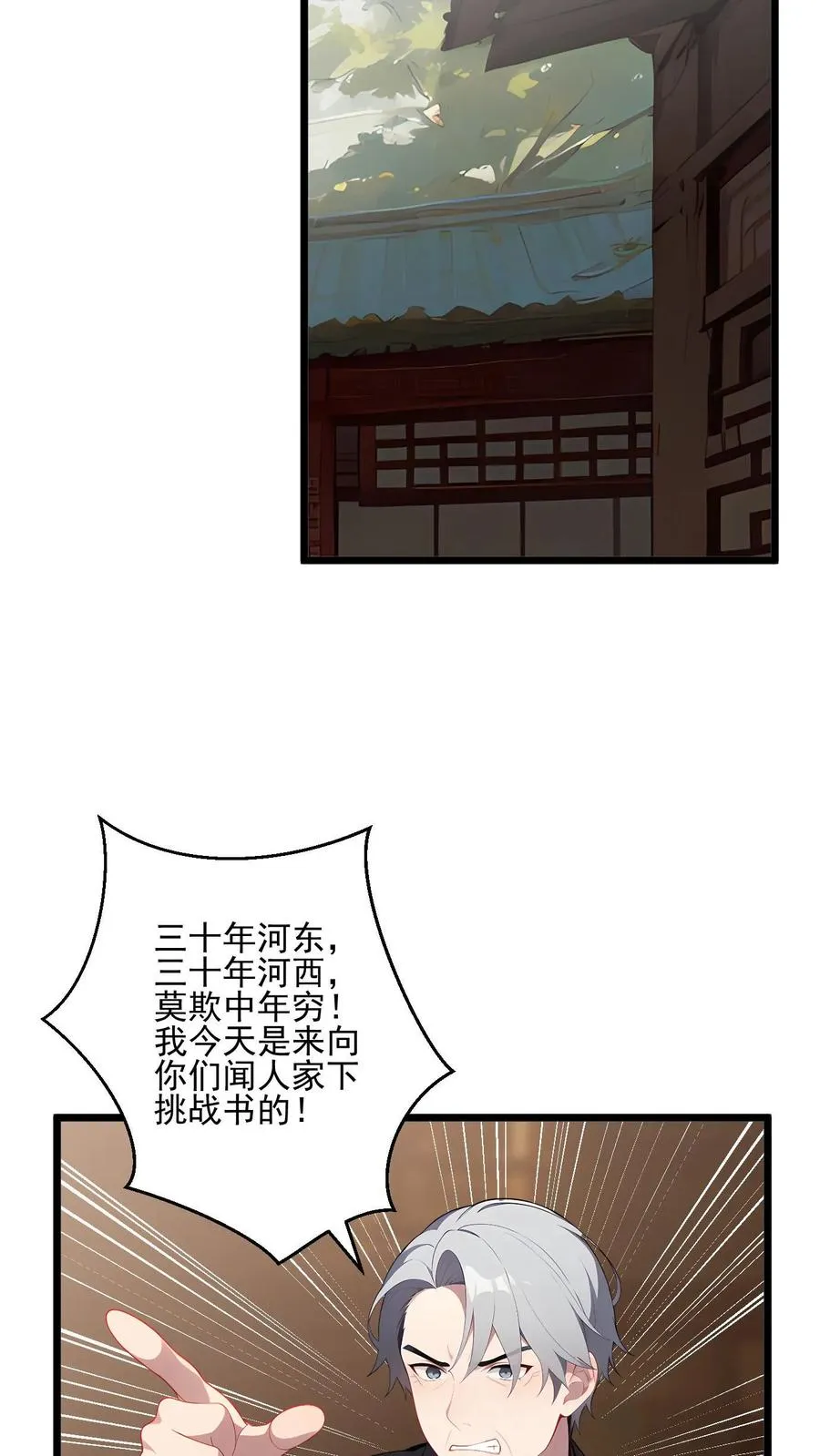 第123话 第14页