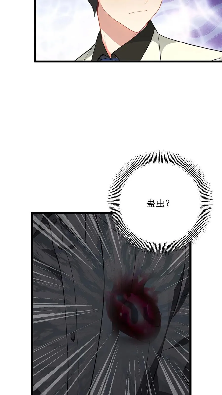 第123话 第16页