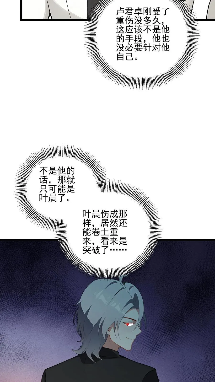 第123话 第18页