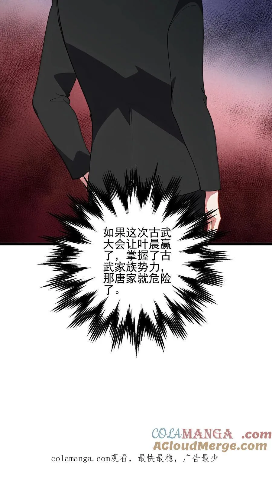 第123话 第19页