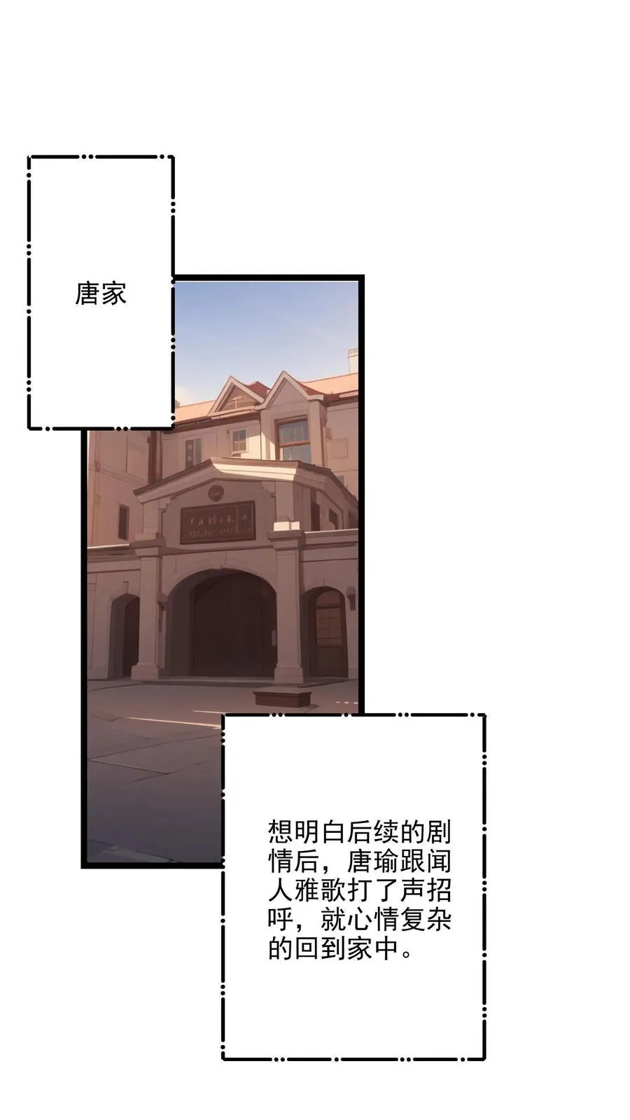 第124话 第2页