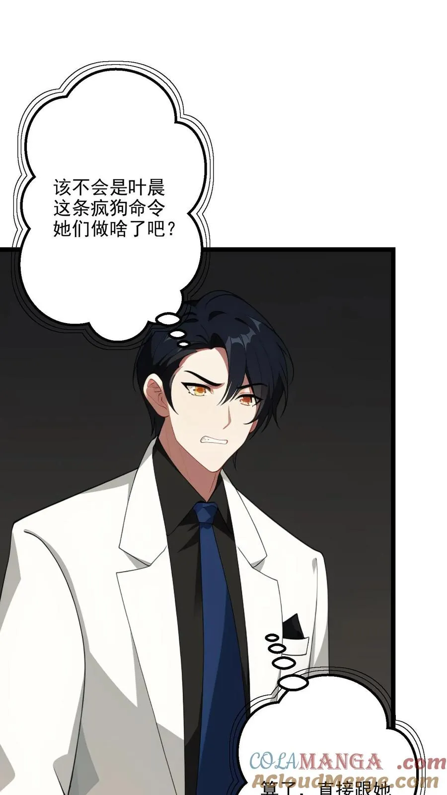 第124话 第5页