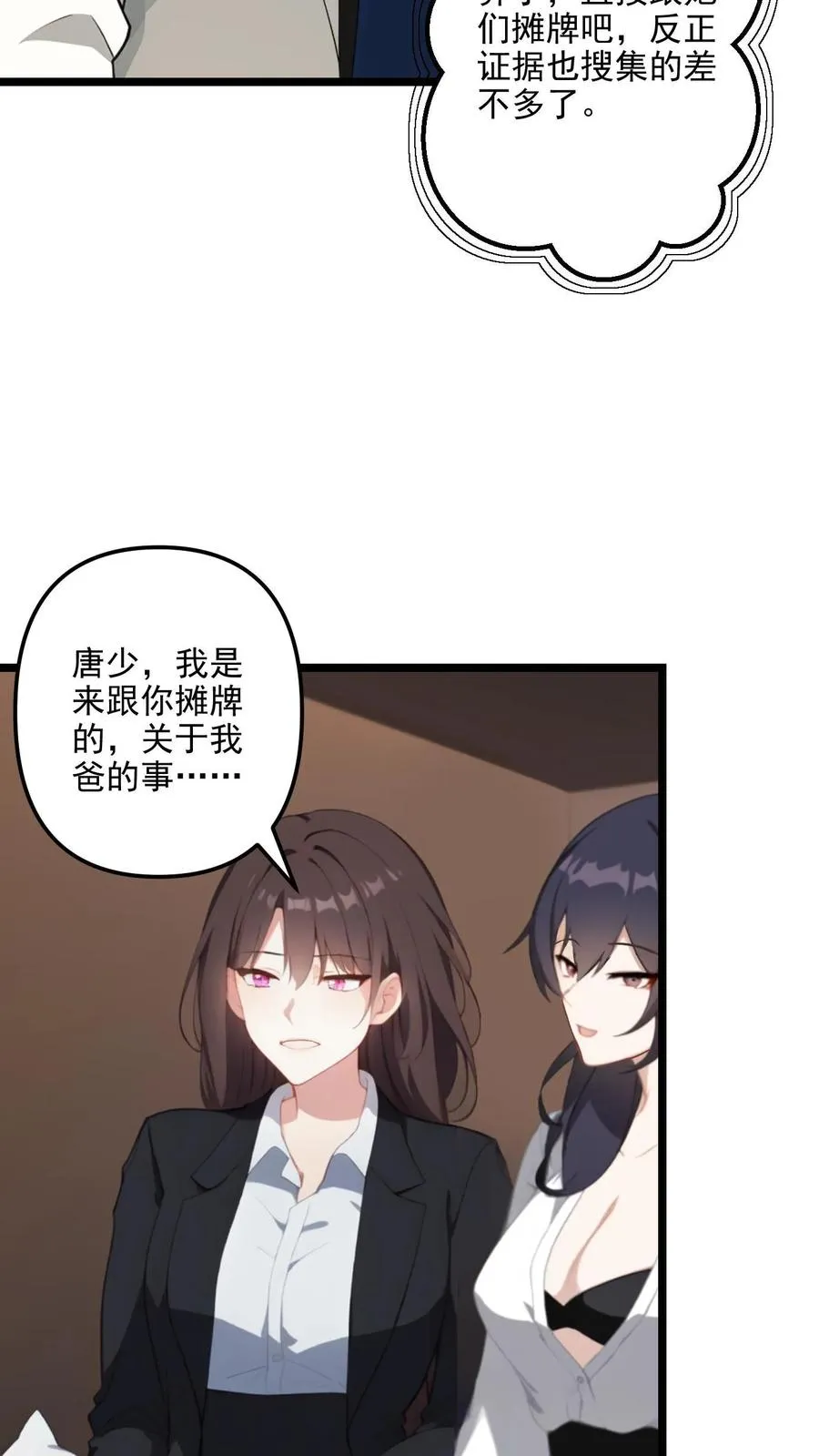 第124话 第6页