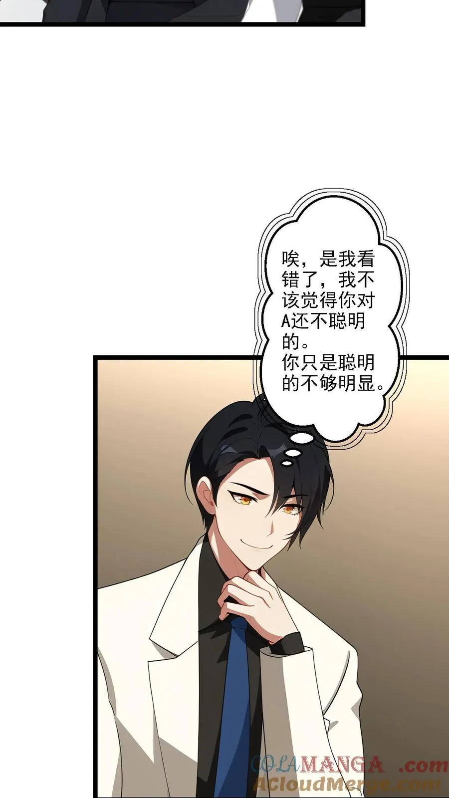 第124话 第7页