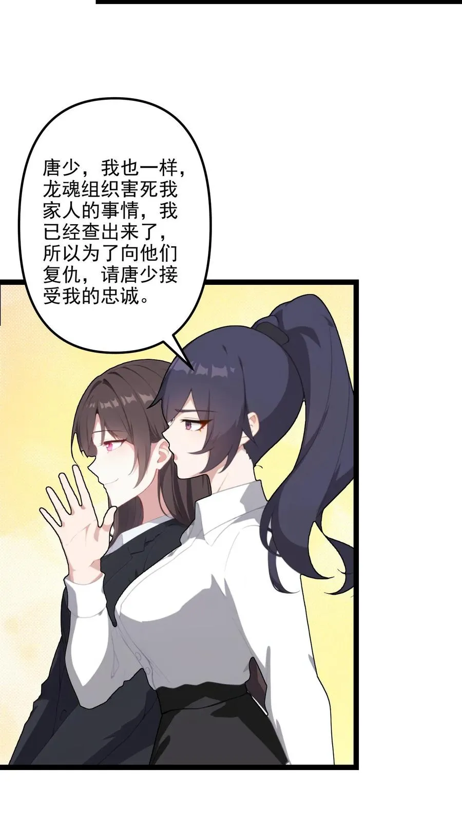 第124话 第8页
