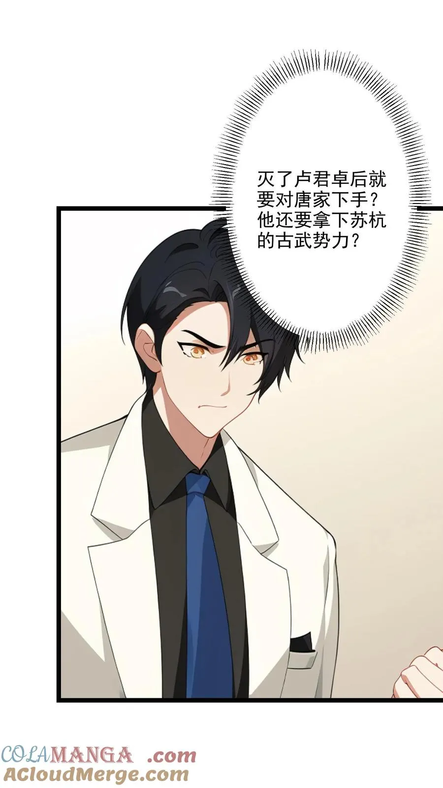 第124话 第9页