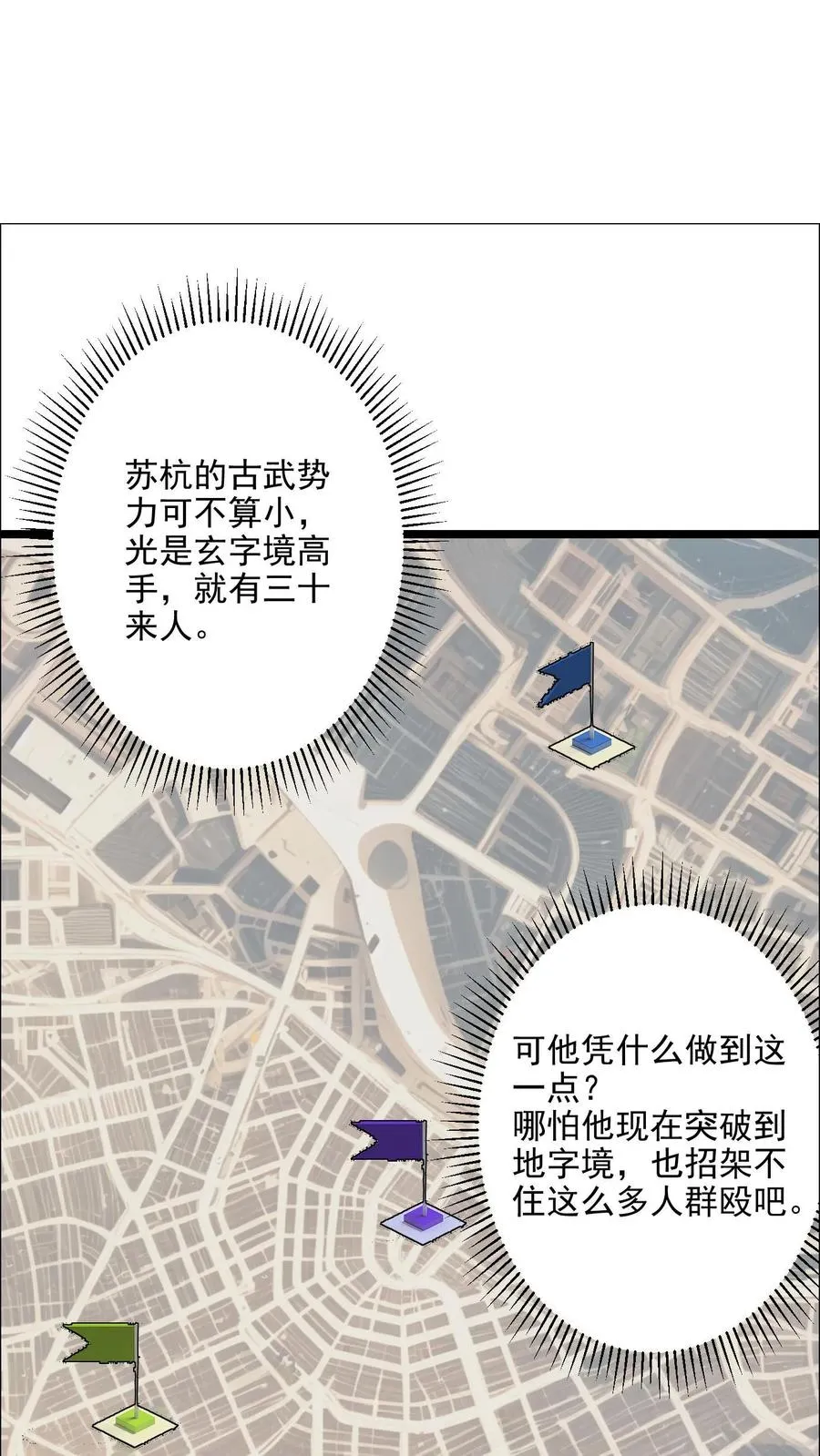 第124话 第10页