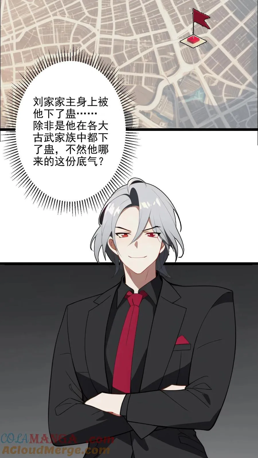 第124话 第11页