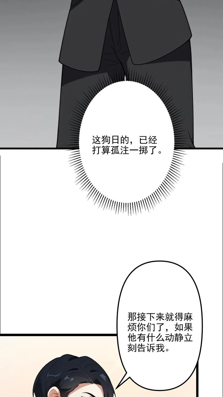 第124话 第12页