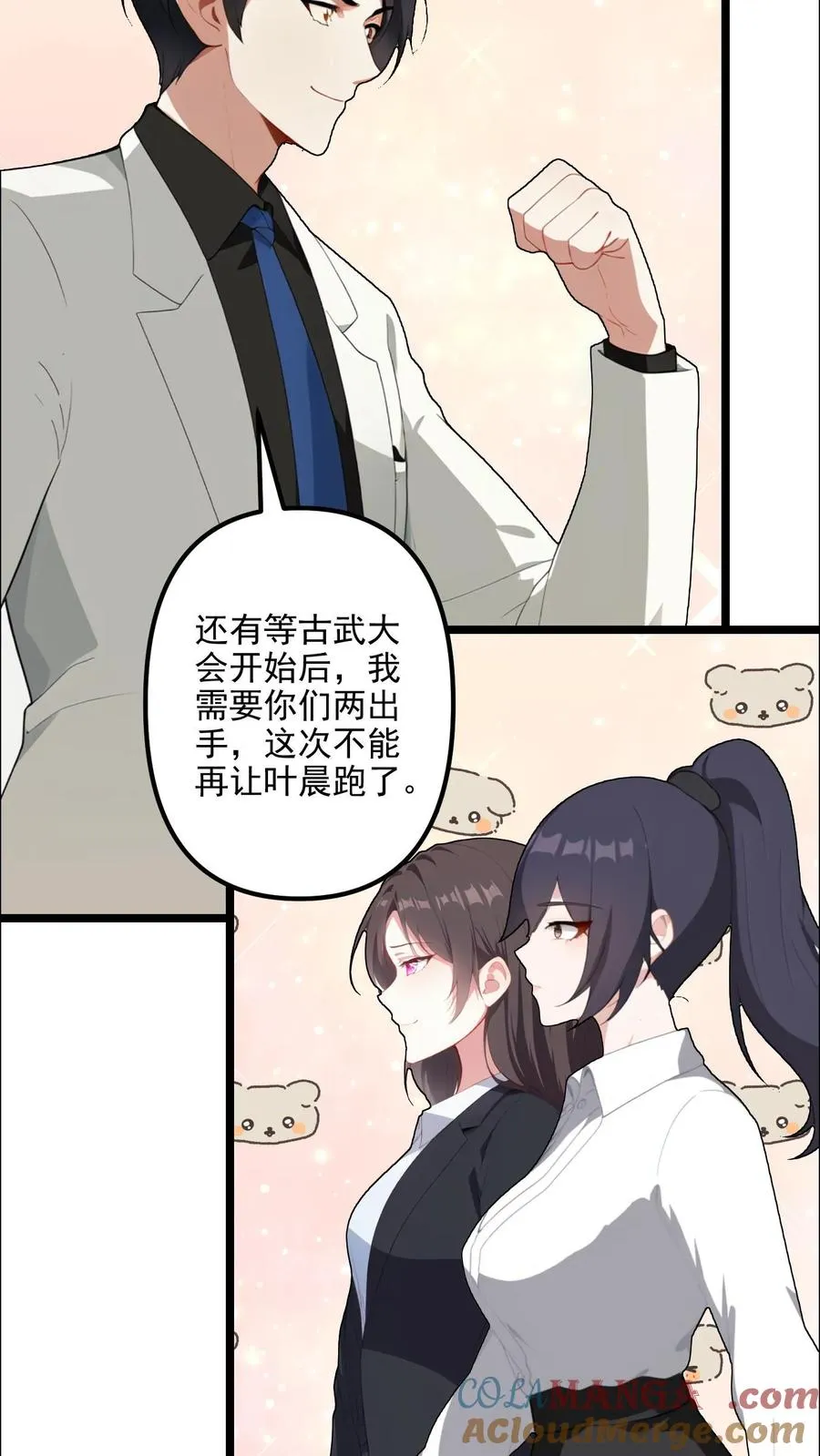 第124话 第13页