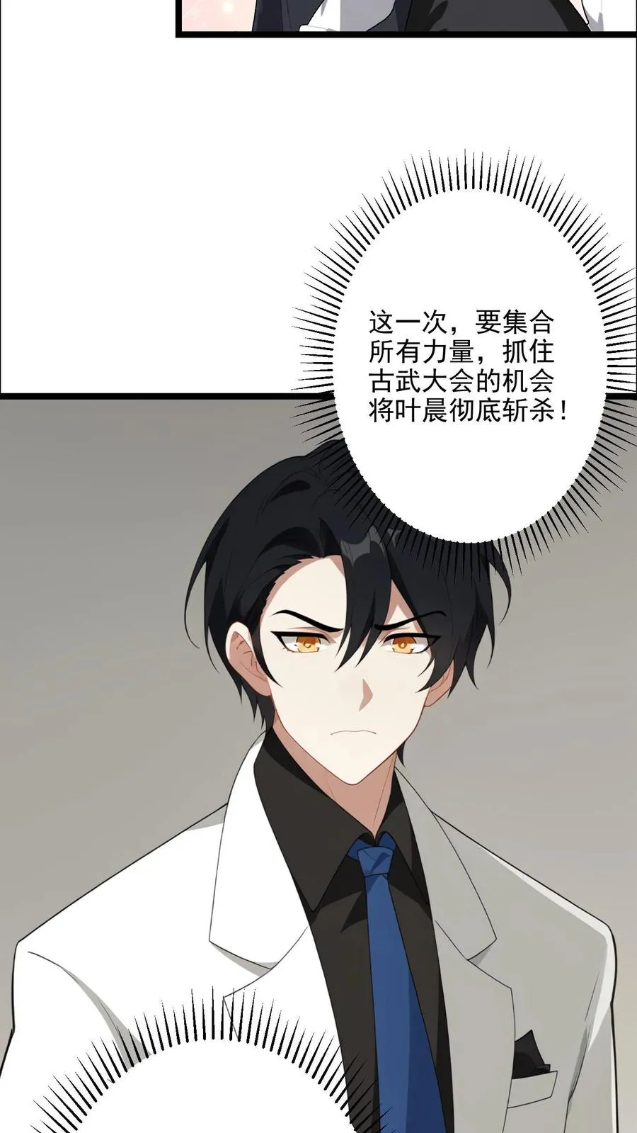 第124话 第14页