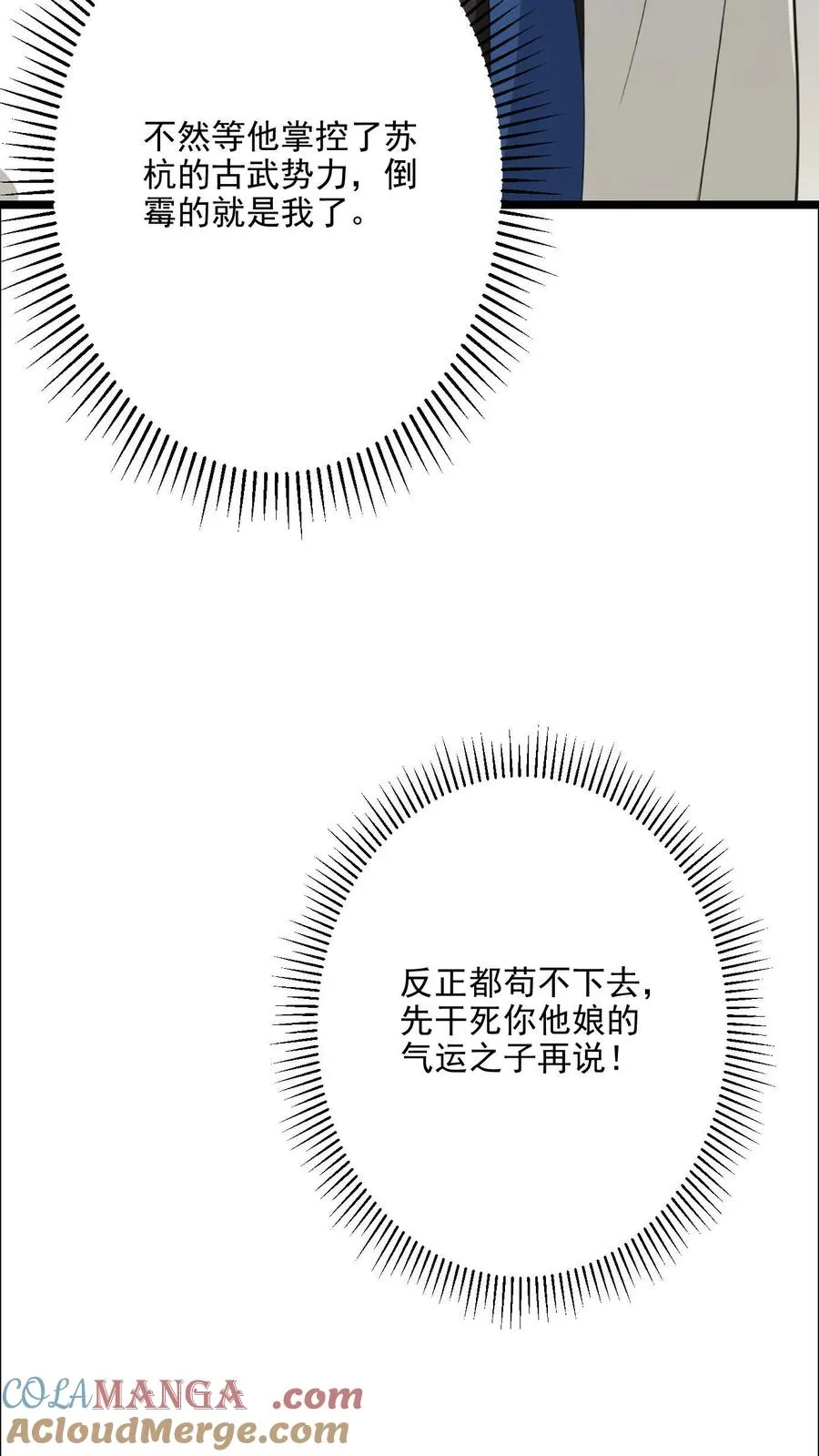 第124话 第15页