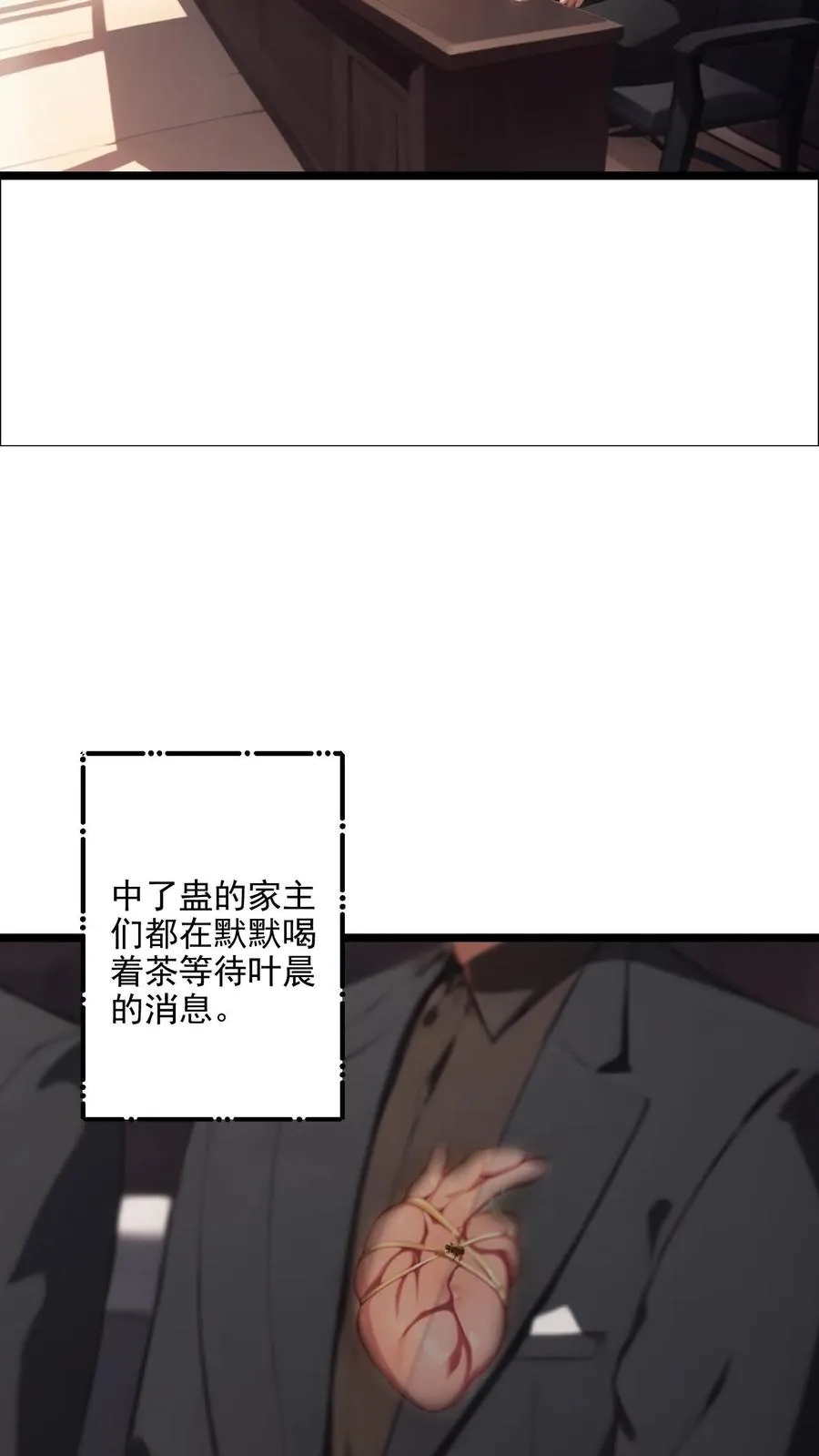 第124话 第18页