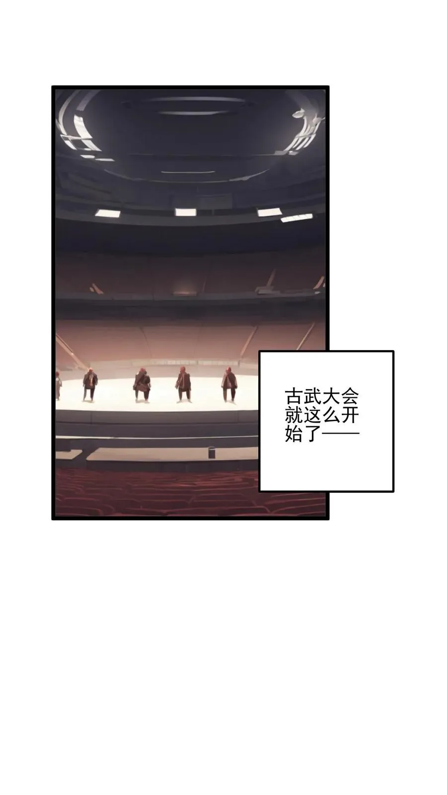 第125话 第2页