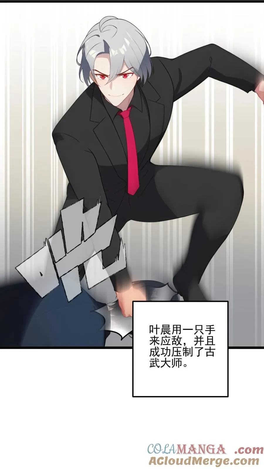 第125话 第3页