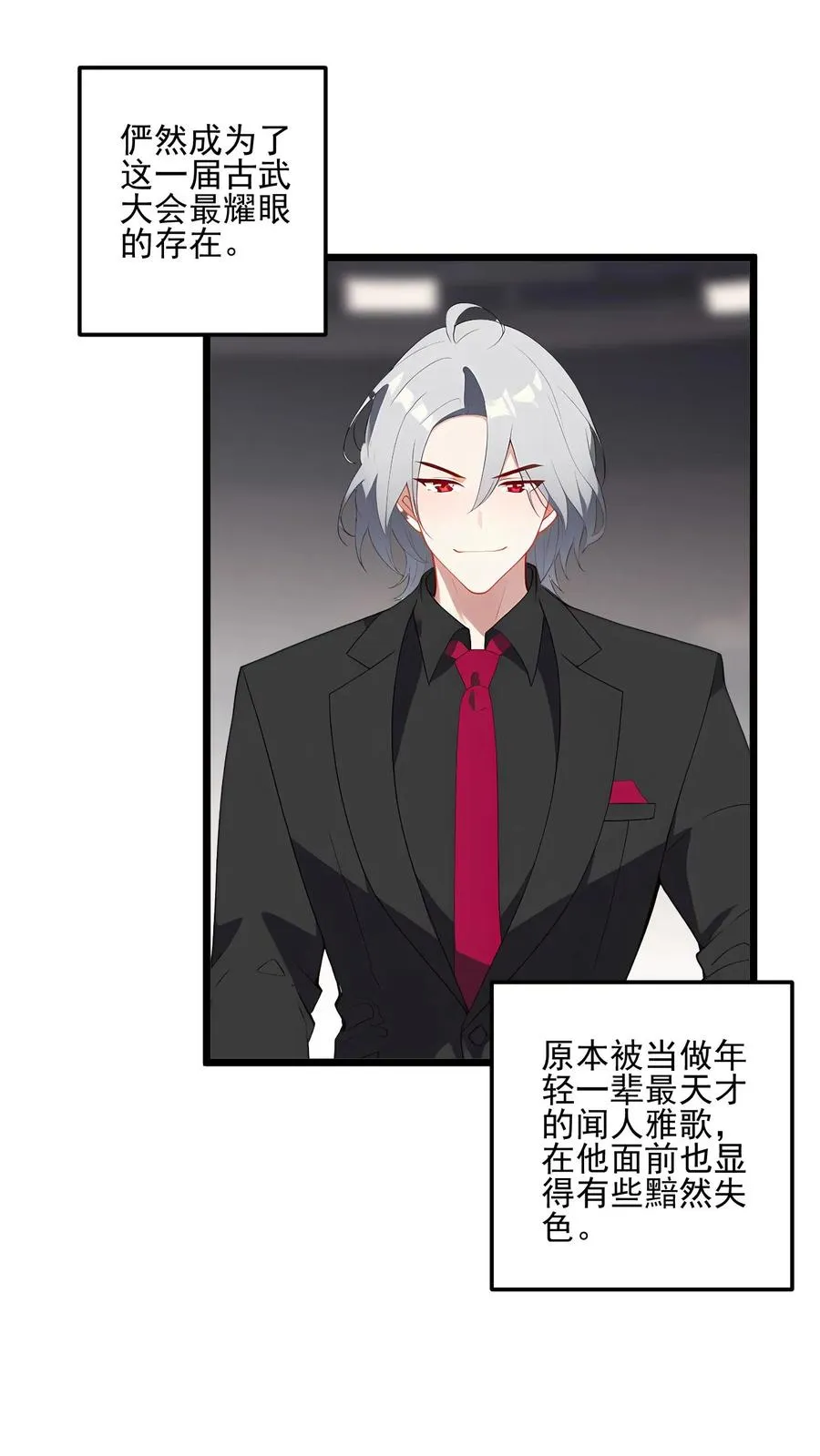 第125话 第4页