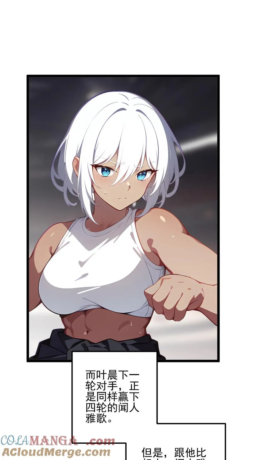 第125话 第5页
