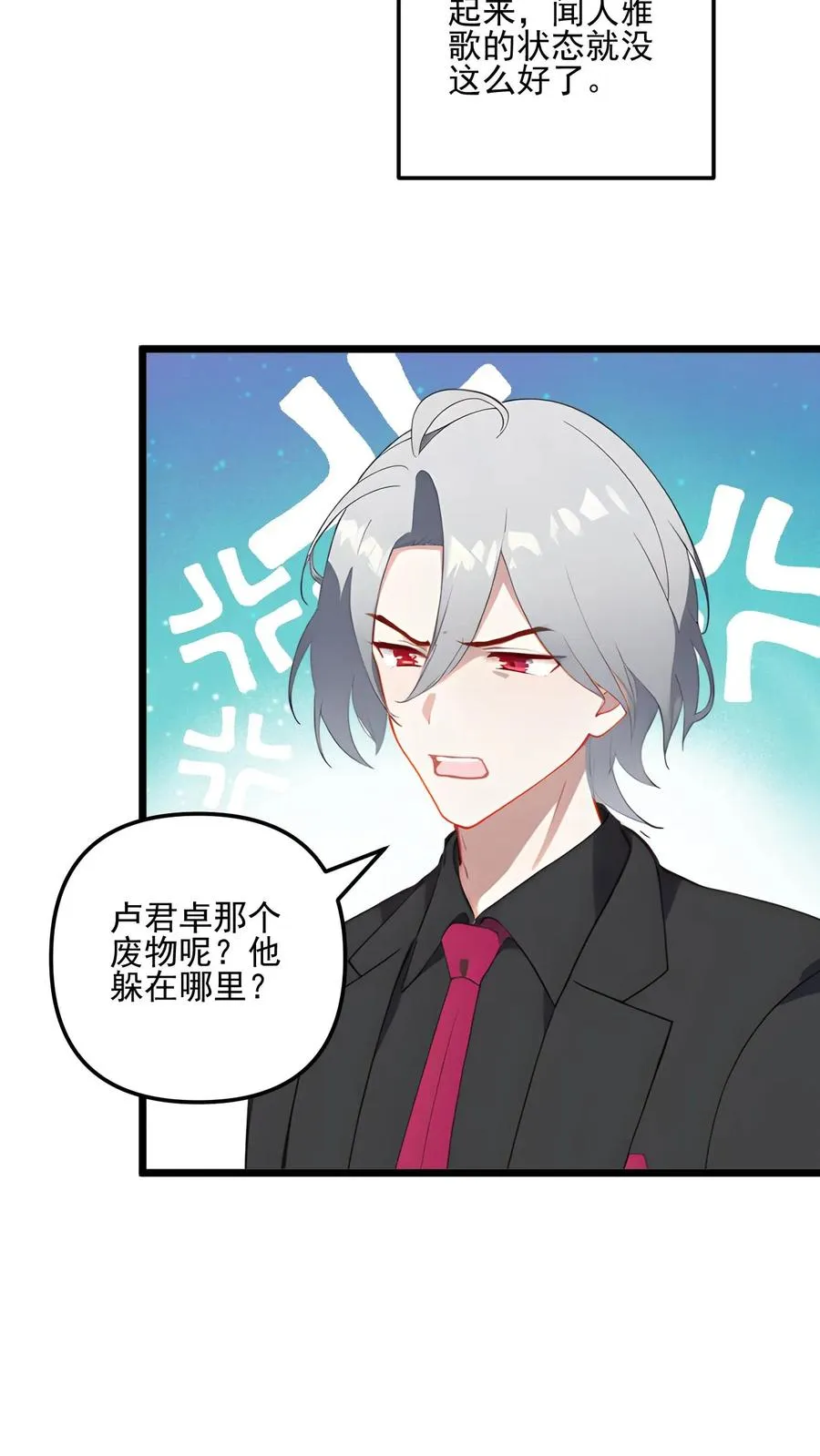 第125话 第6页
