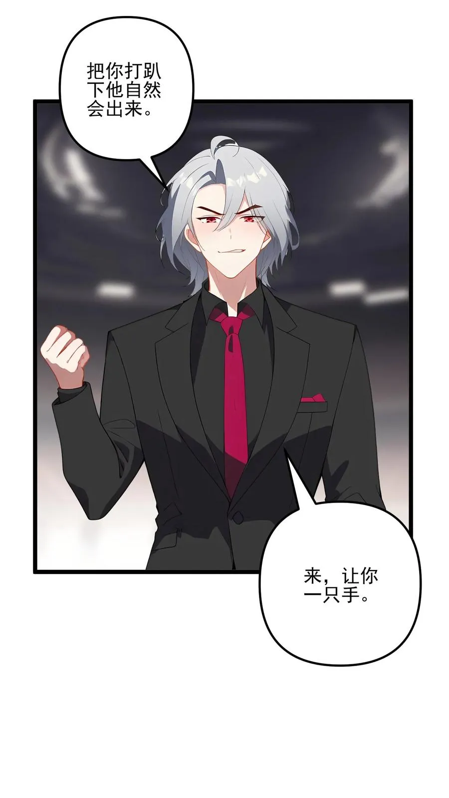 第125话 第8页