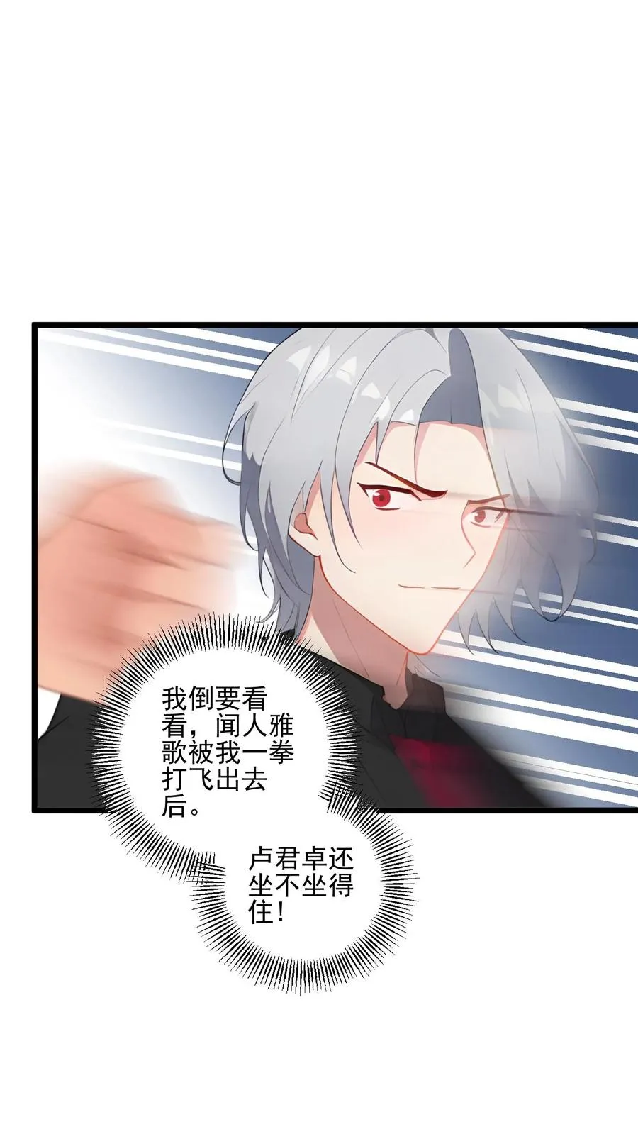 第125话 第10页