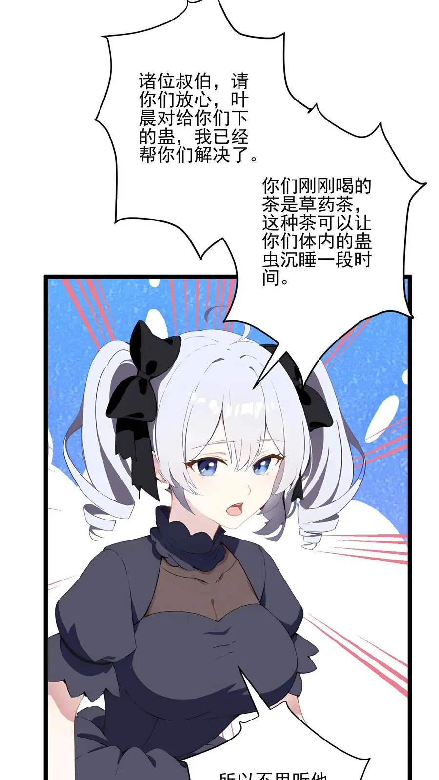 第125话 第16页
