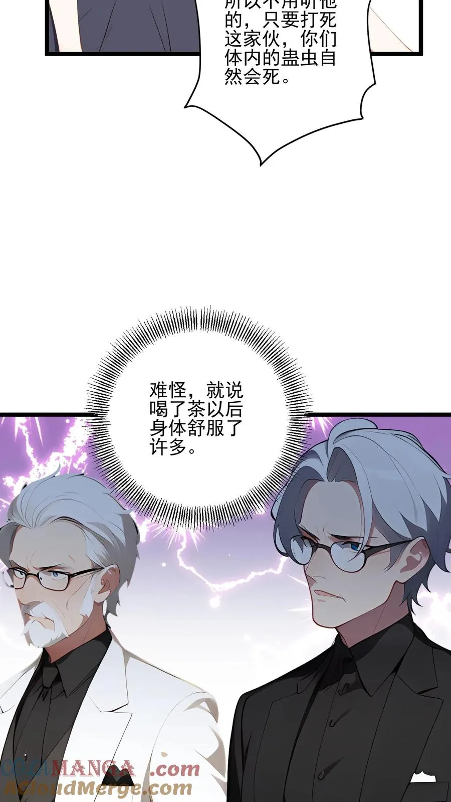 第125话 第17页