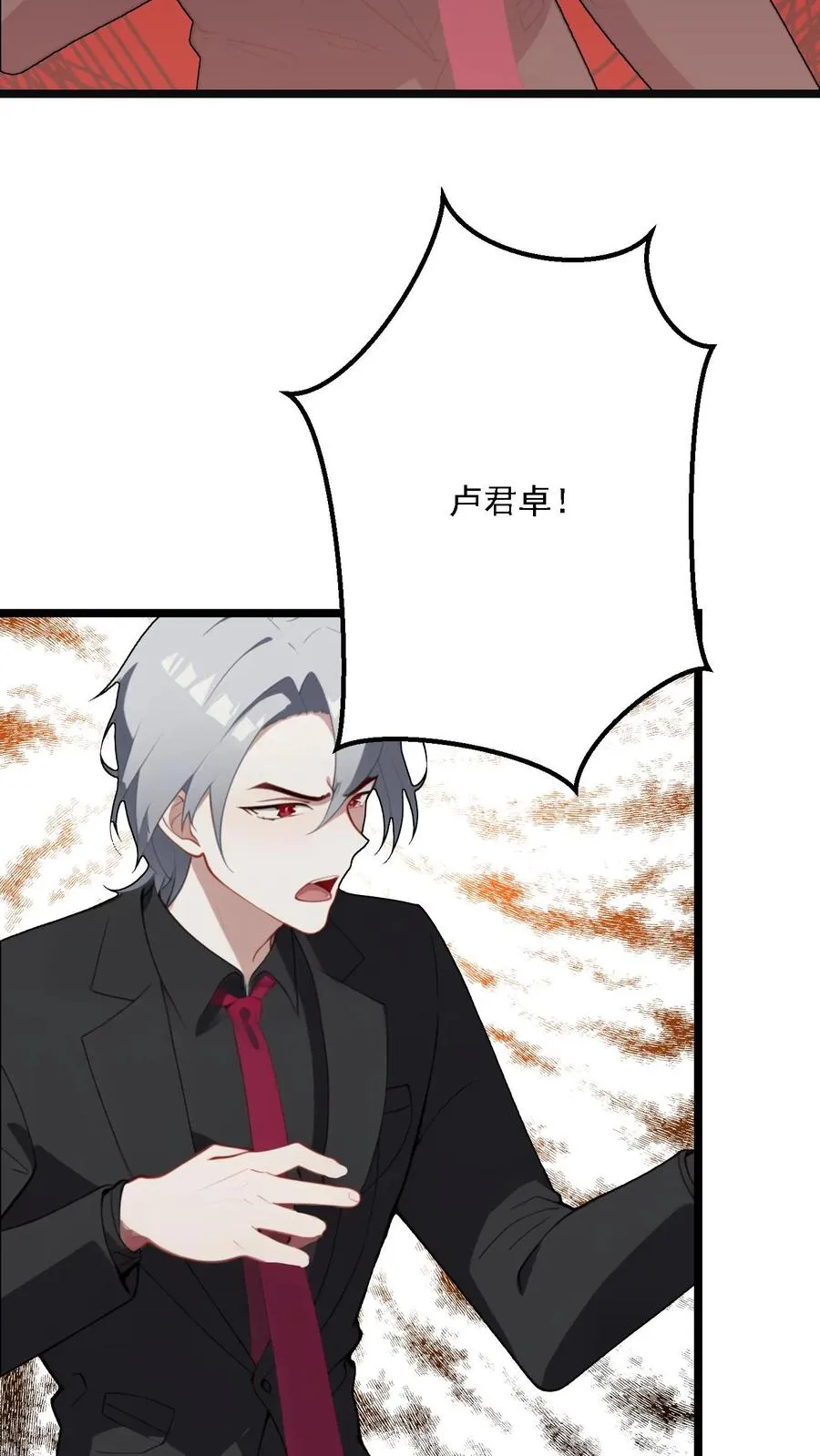 第126话 第8页