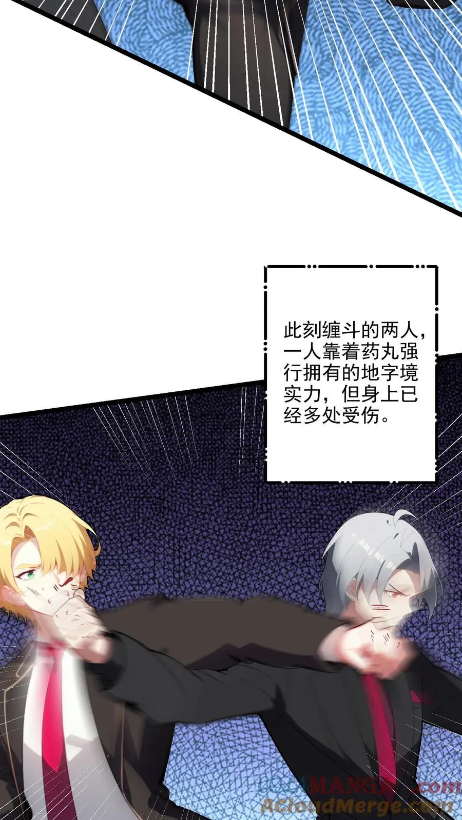 第126话 第11页
