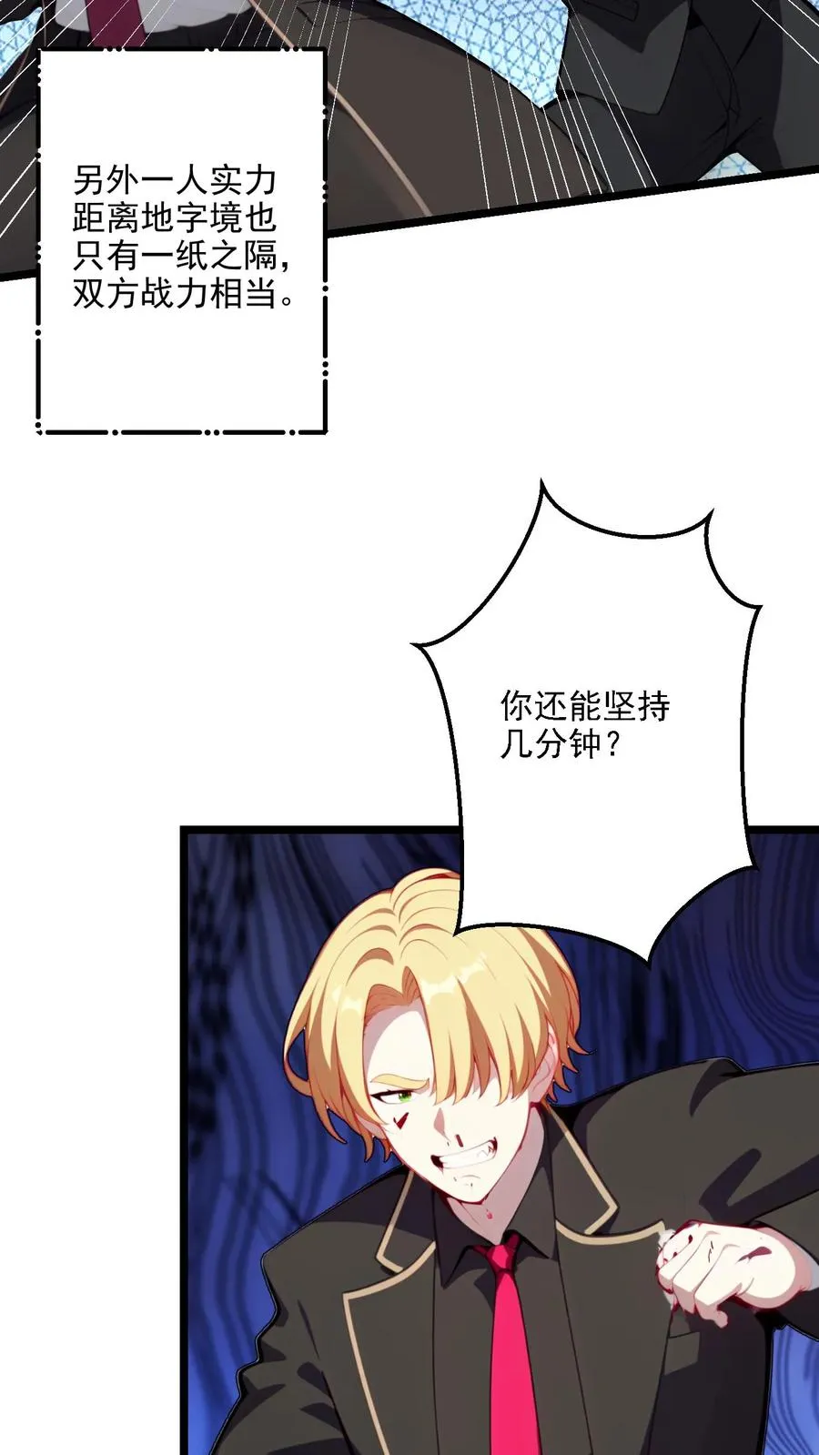第126话 第12页