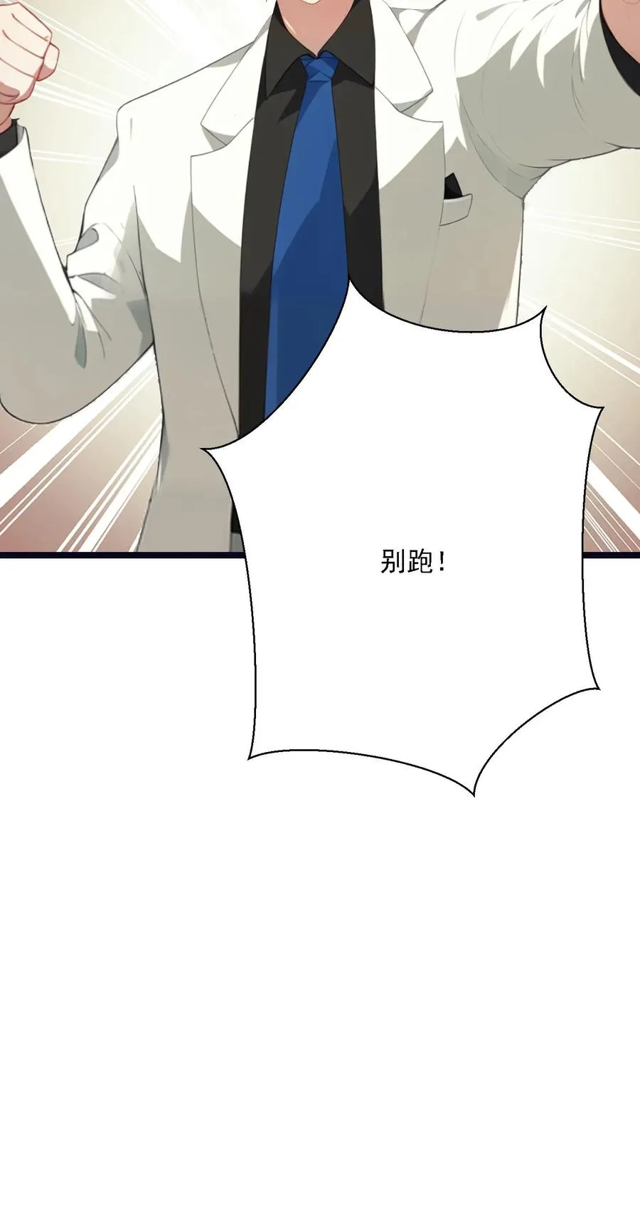 第126话 第22页
