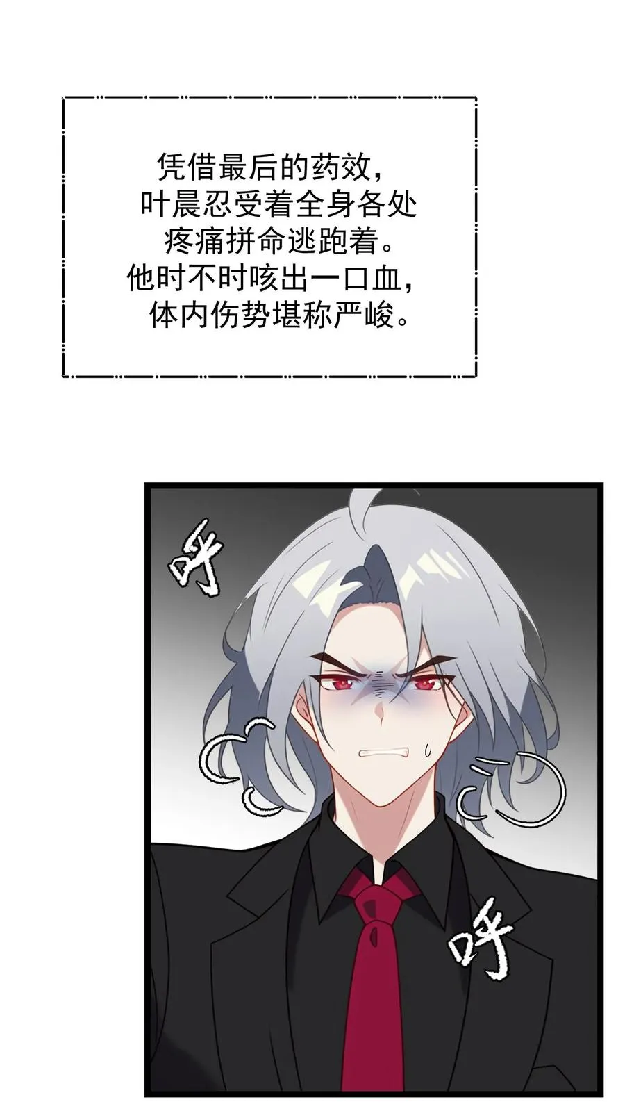第127话 第2页