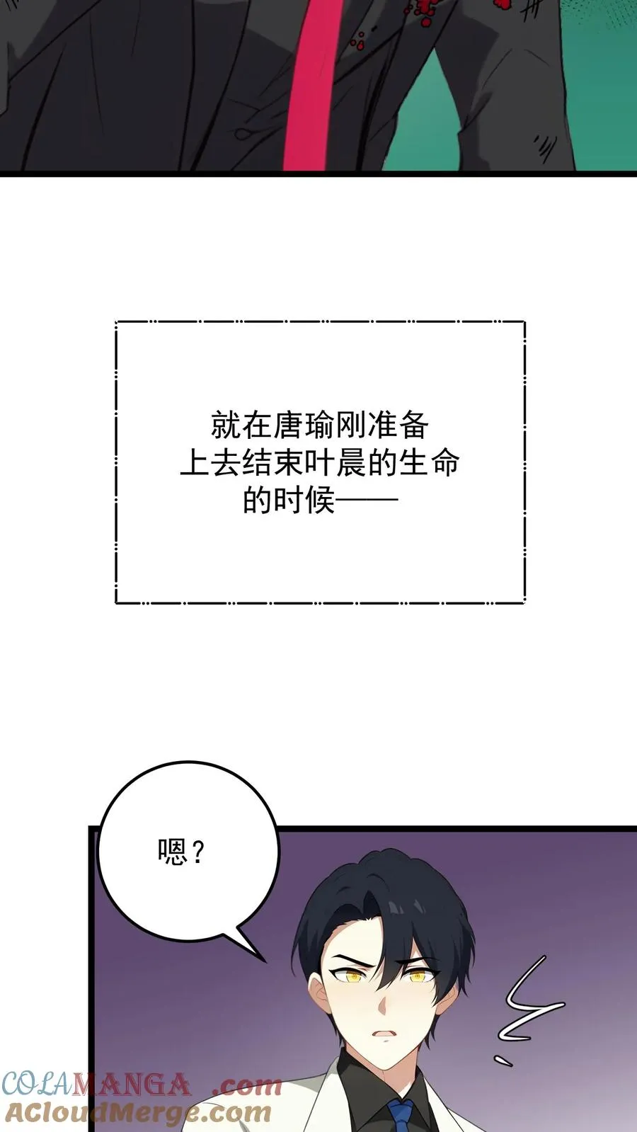 第127话 第7页